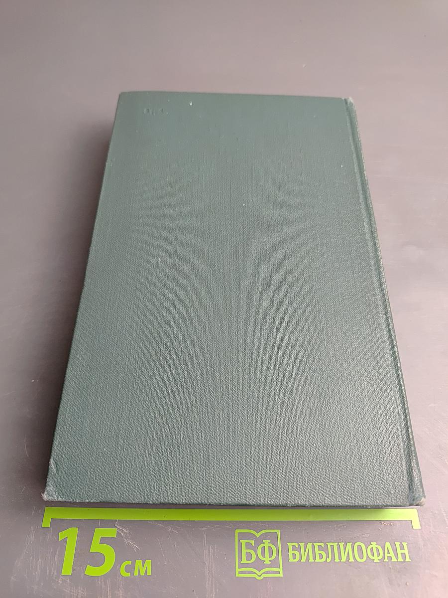 Собрание сочинений в 24-х томах. Том 3. Этюды о нравах. Сцены парижской жизни