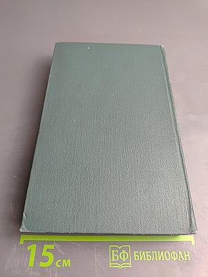 Собрание сочинений в 24-х томах. Том 3. Этюды о нравах. Сцены парижской жизни