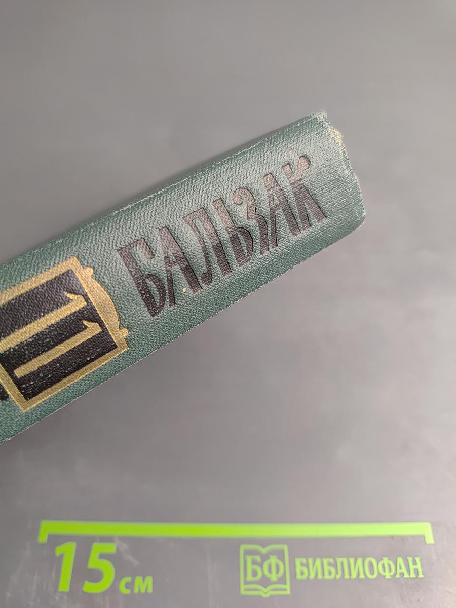 Собрание сочинений в 24-х томах. Том 3. Этюды о нравах. Сцены парижской жизни
