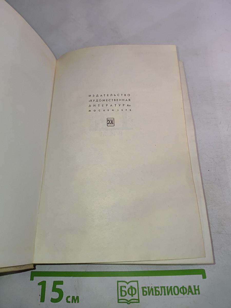 Цицерон. Избранные сочинения