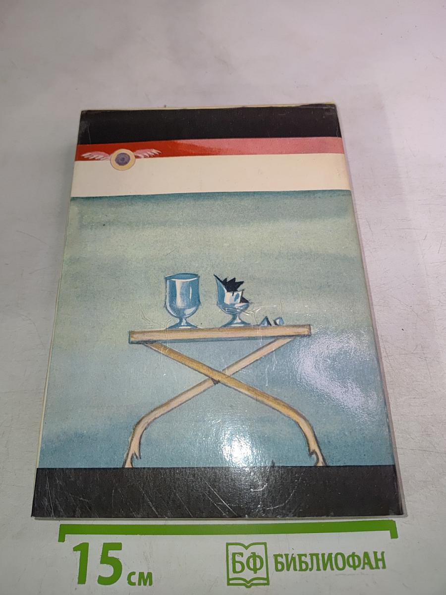 Цицерон. Избранные сочинения