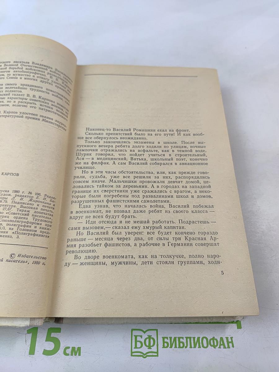 Взять живым!