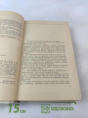 Взять живым!