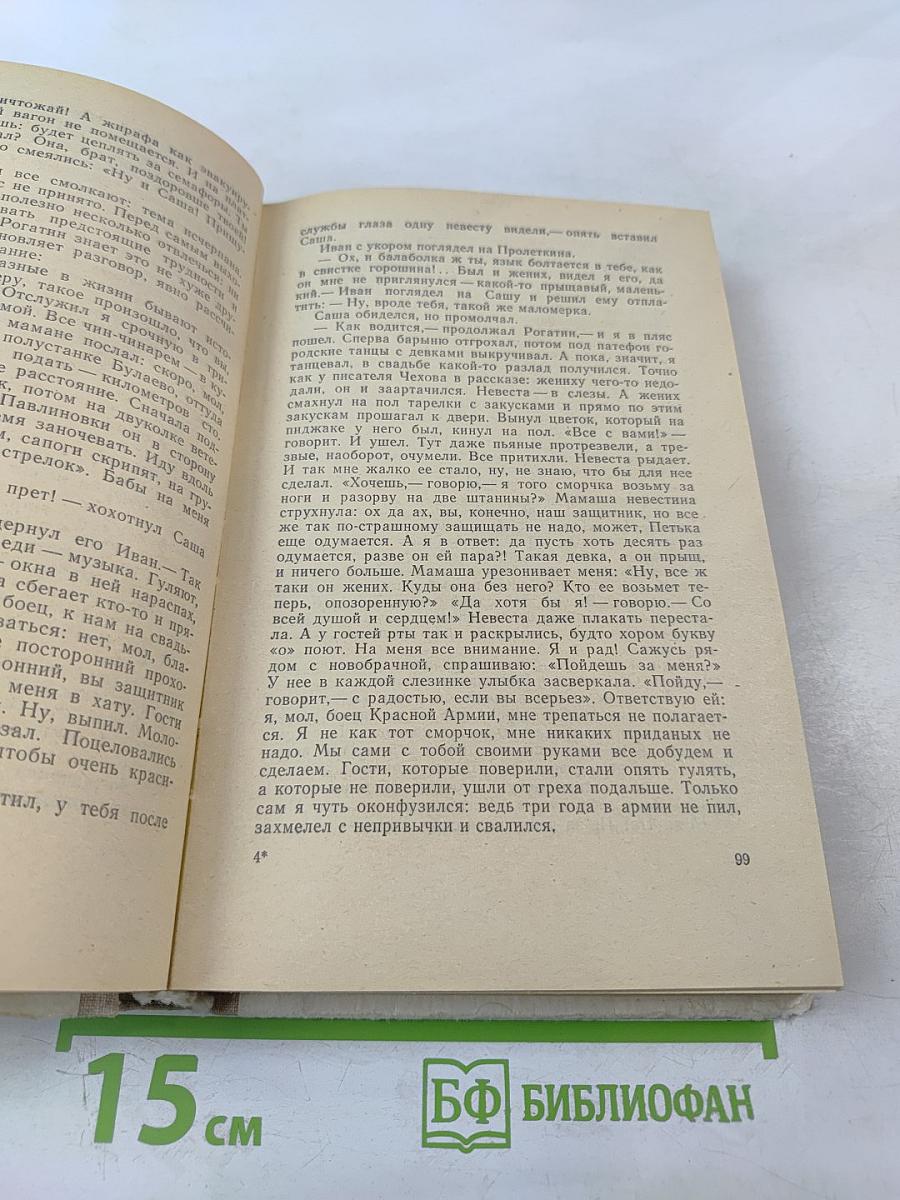 Взять живым!