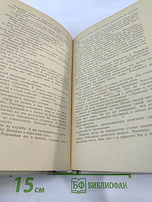 Взять живым!