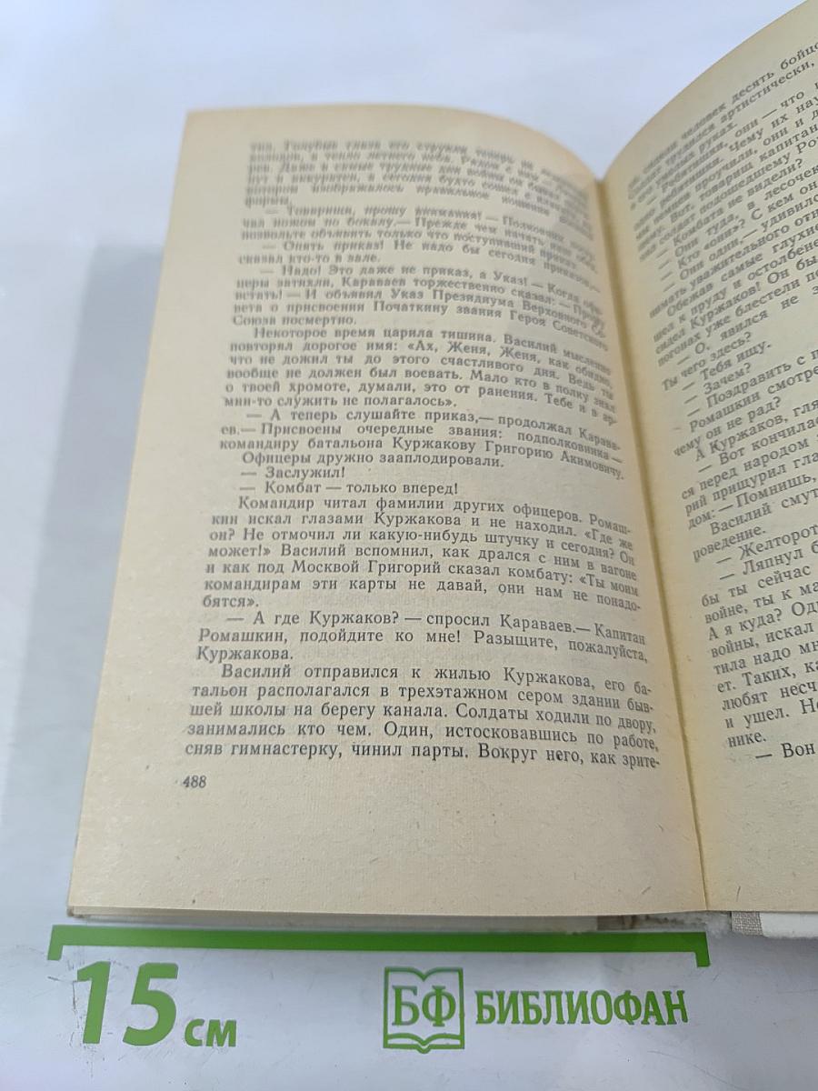 Взять живым!