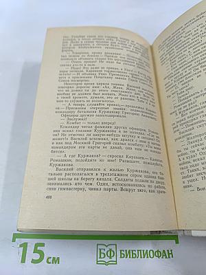 Взять живым!