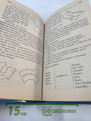 English for Older Children. Английский язык для средних классов