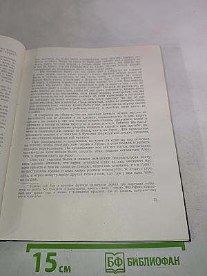 Записки флота капитана Головнина о приключениях его в плену у японцев в 1811, 1812 и 1813 годах. С приобщением замечаний его о японском государстве и народе