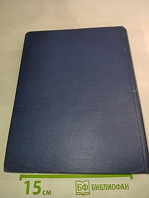 Записки флота капитана Головнина о приключениях его в плену у японцев в 1811, 1812 и 1813 годах. С приобщением замечаний его о японском государстве и народе