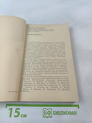 Преемственность