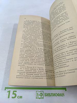 Преемственность