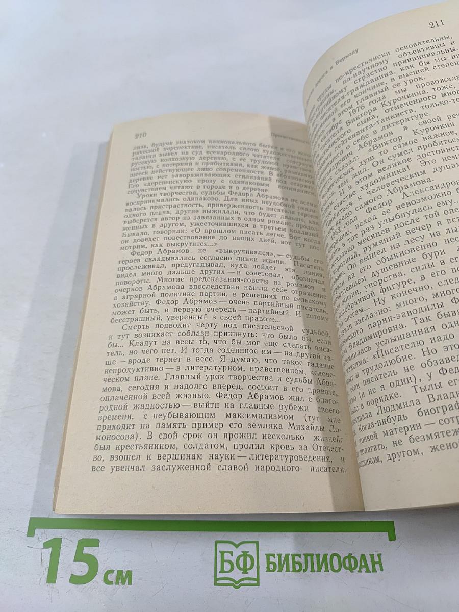 Преемственность