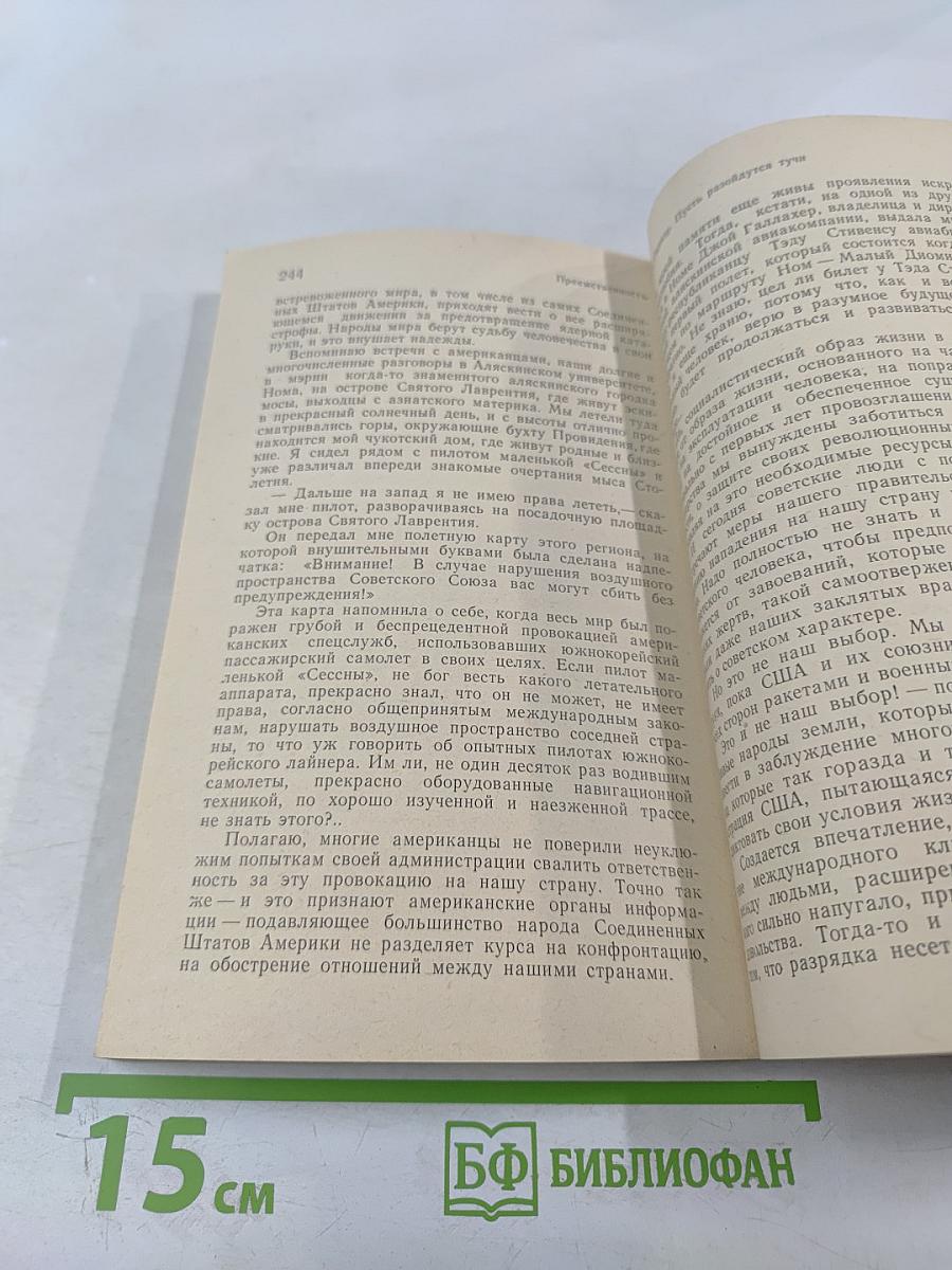 Преемственность