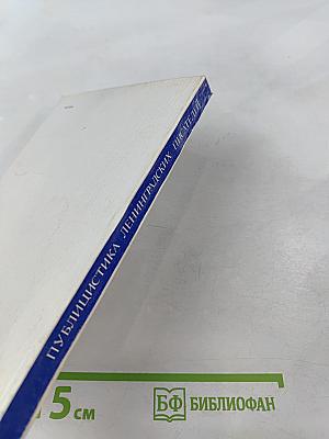 Преемственность