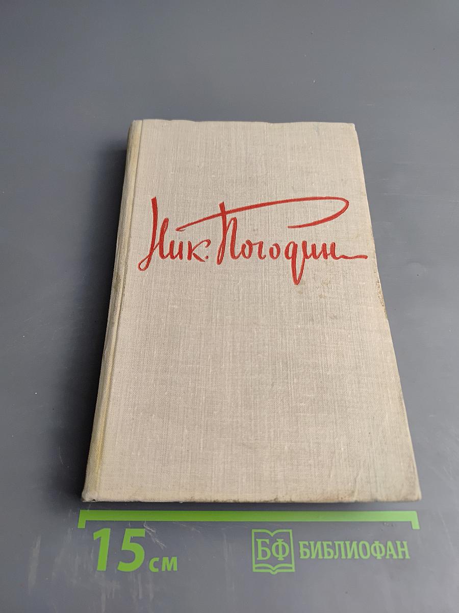 Том четвертый