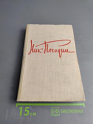 Том четвертый