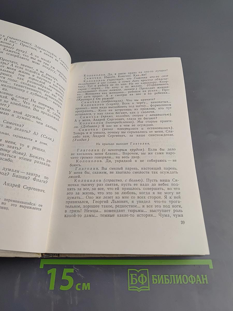 Том четвертый