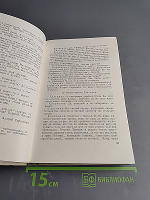 Том четвертый