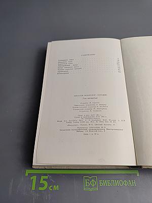 Том четвертый