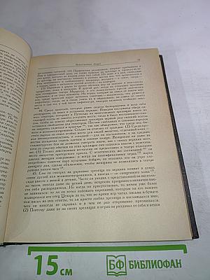 Жизнь двенадцати цезарей