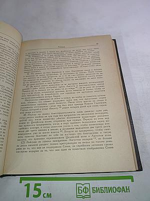 Жизнь двенадцати цезарей