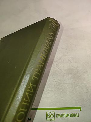 Жизнь двенадцати цезарей