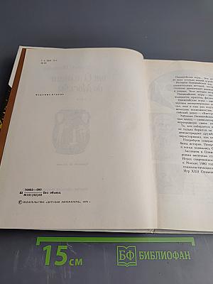 От Олимпии до Москвы