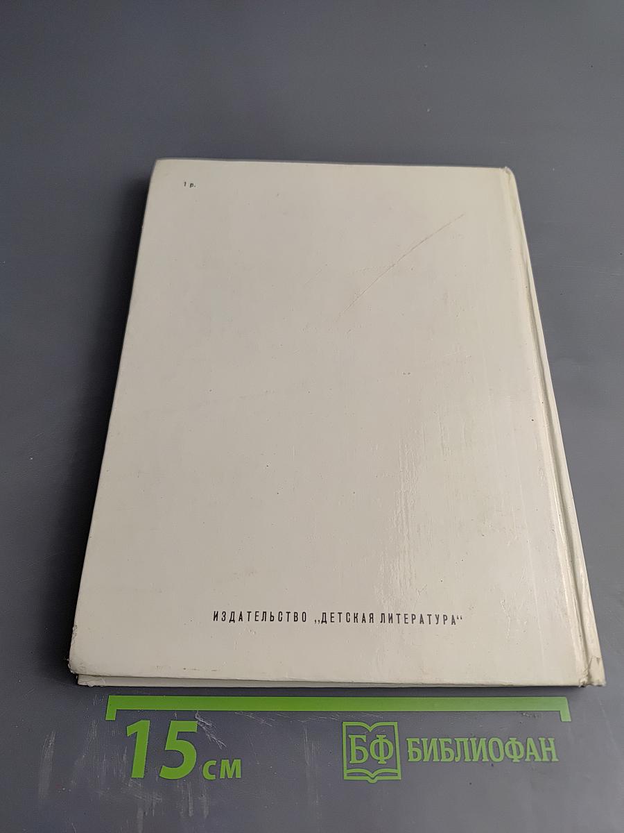 От Олимпии до Москвы