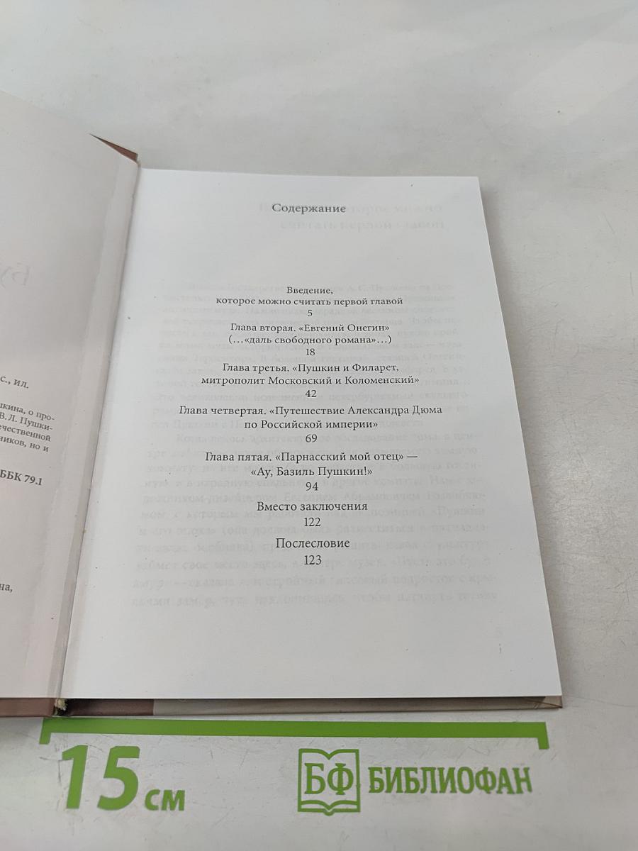 Бумажный амур