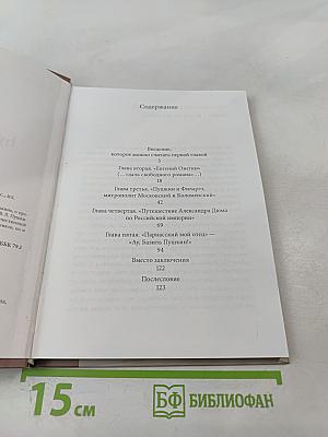 Бумажный амур