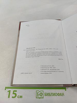 Бумажный амур