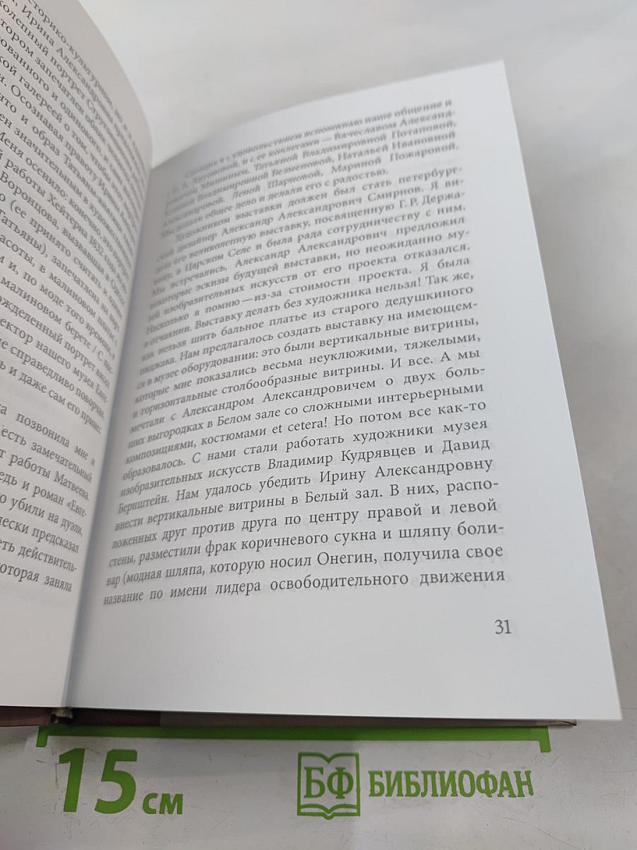 Бумажный амур