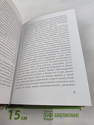 Бумажный амур