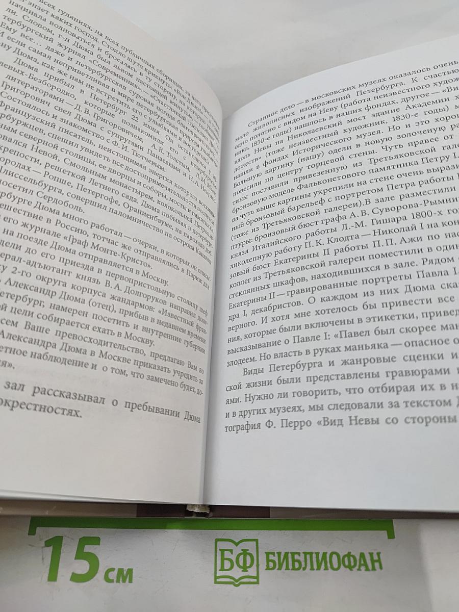 Бумажный амур