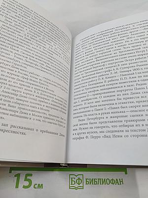 Бумажный амур