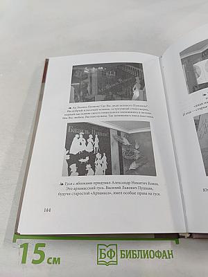 Бумажный амур