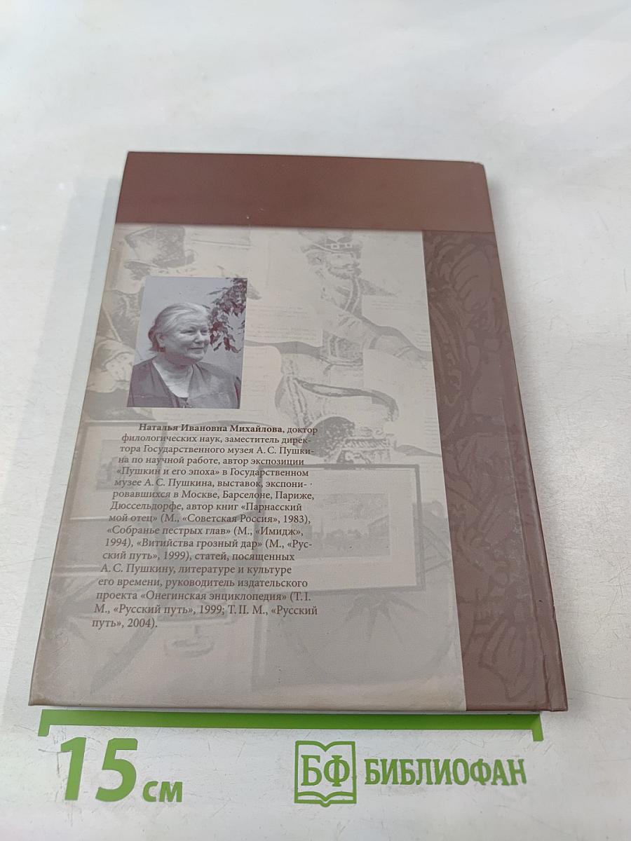 Бумажный амур