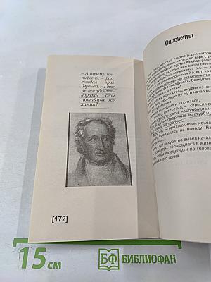 Фрейд. Пикантные подробности