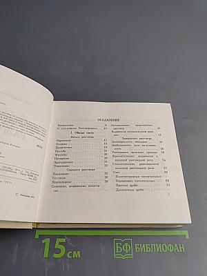 Русско-японский разговорник