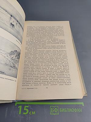 Собрание сочинений. Том 3: Рассказы и очерки