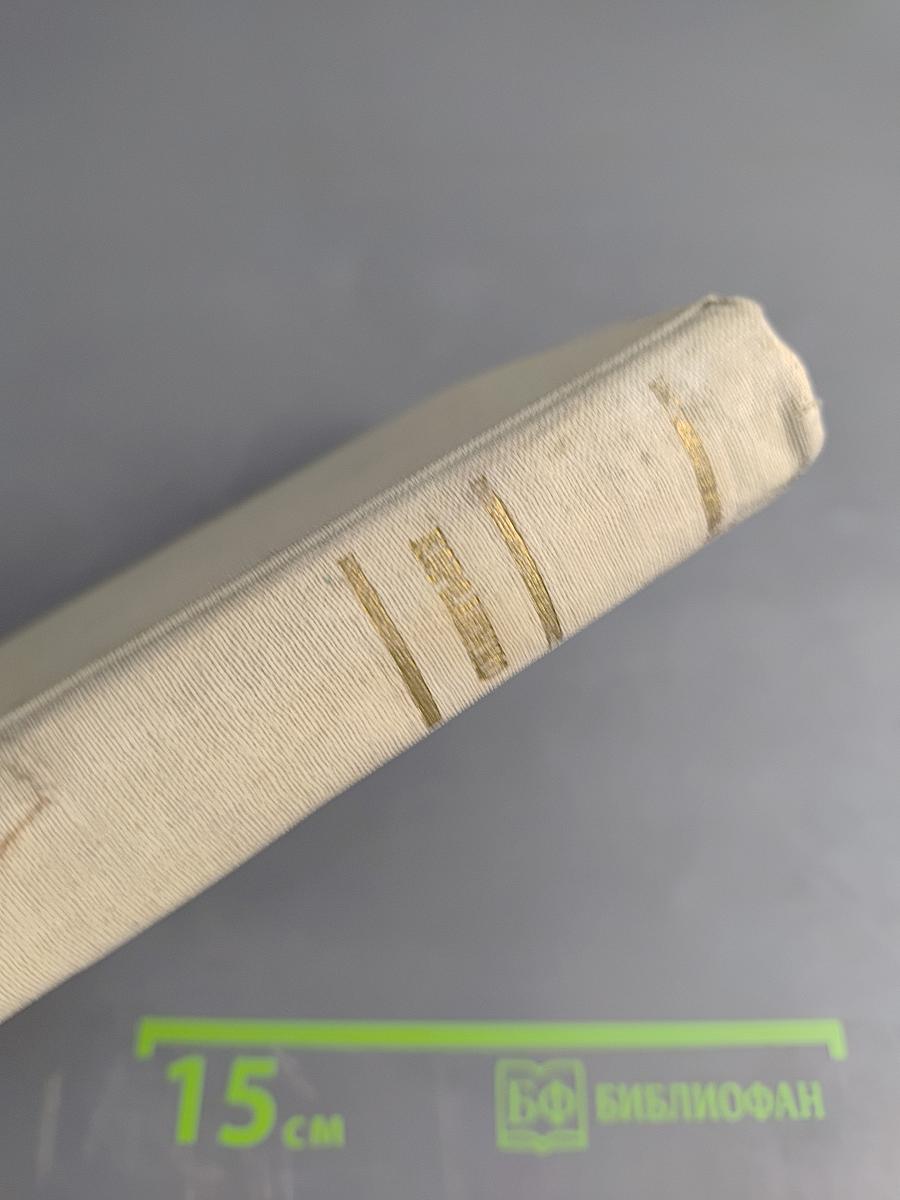 Собрание сочинений. Том 3: Рассказы и очерки