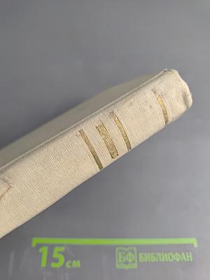 Собрание сочинений. Том 3: Рассказы и очерки