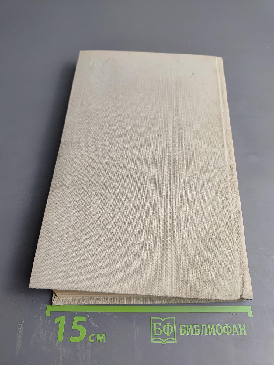 Собрание сочинений. Том 3: Рассказы и очерки