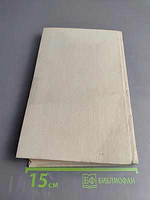 Собрание сочинений. Том 3: Рассказы и очерки