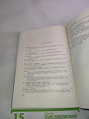 Обитатели бездны