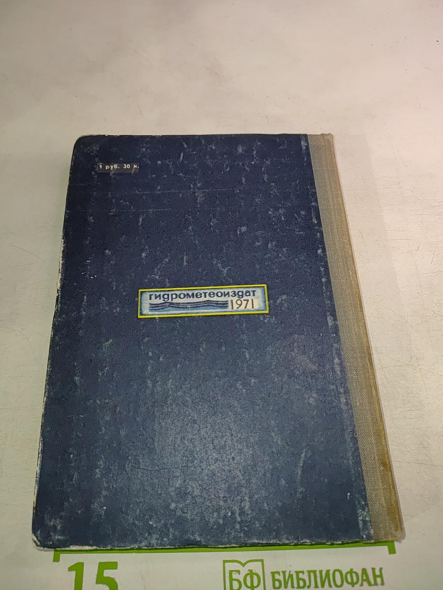 Обитатели бездны