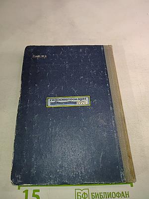 Обитатели бездны