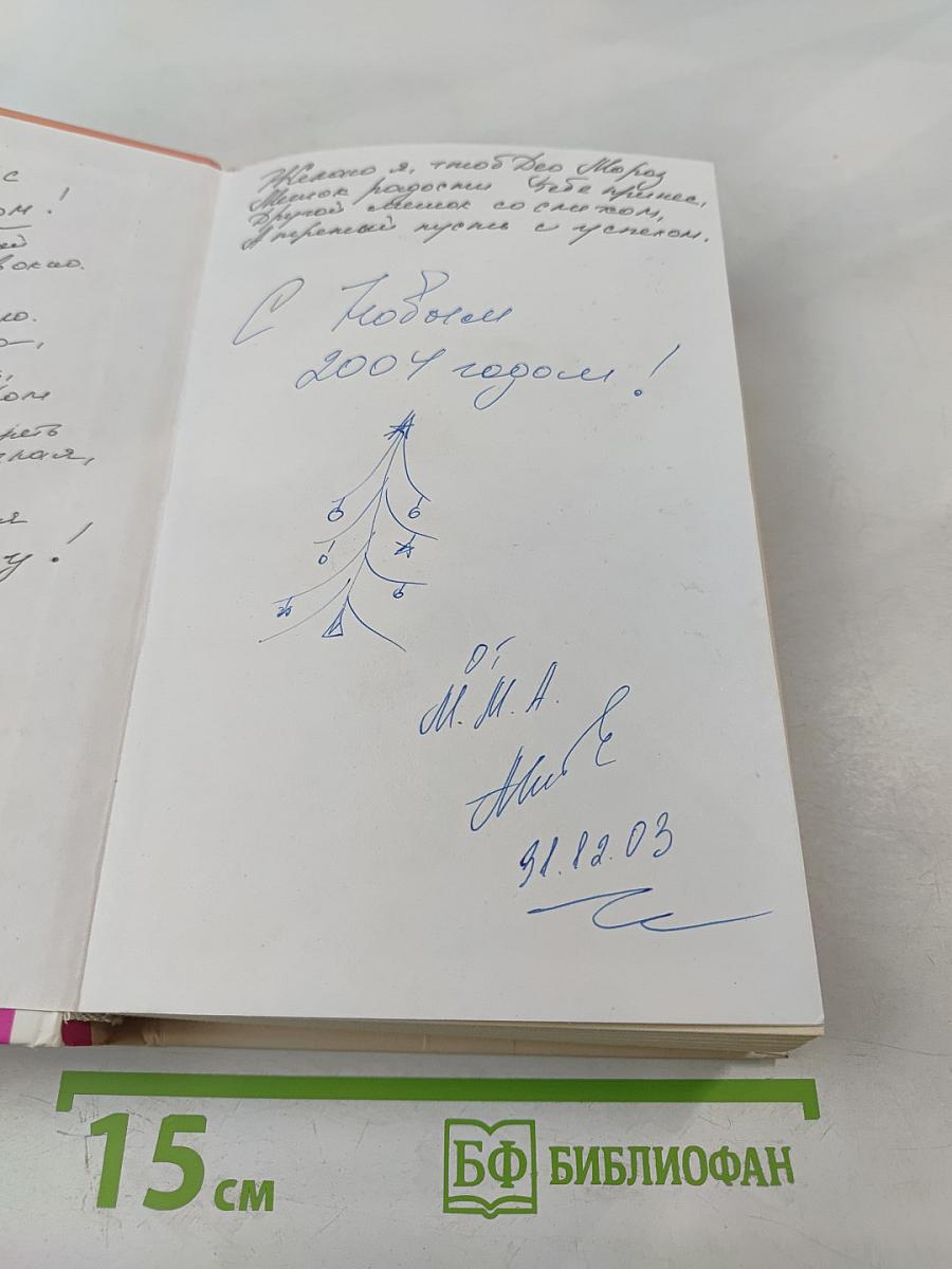 Библия красоты