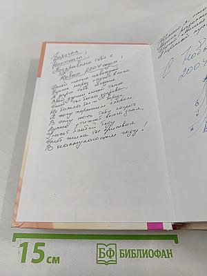 Библия красоты